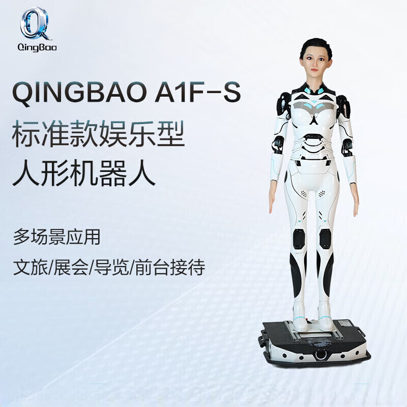 前台接待机器人