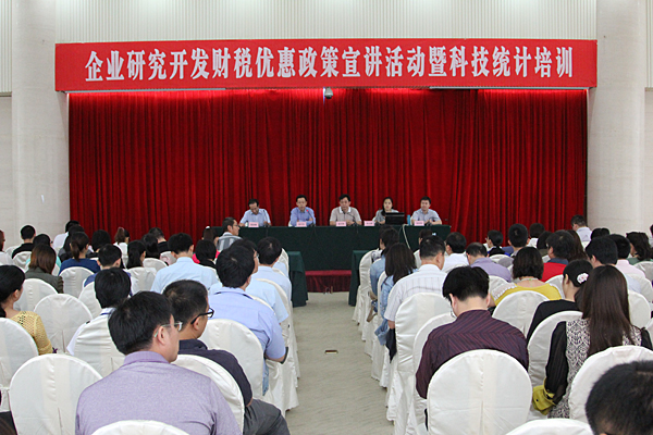 财税政策宣讲会