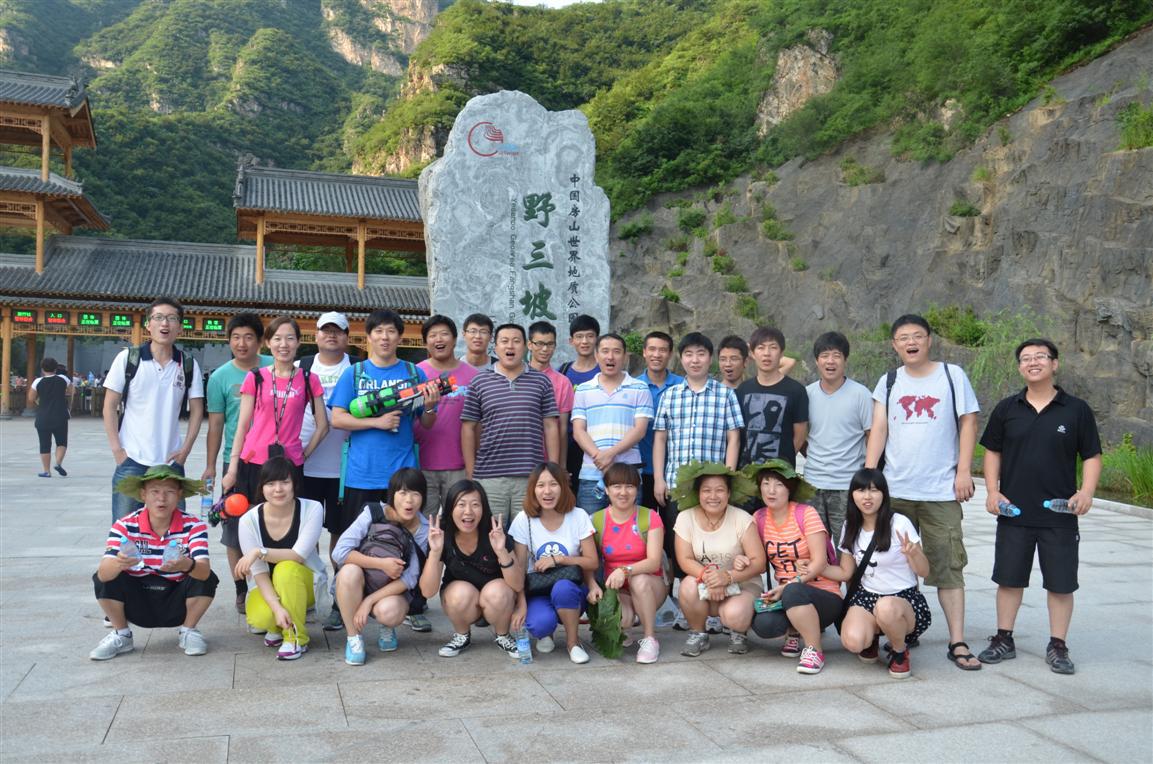 旅游团合影