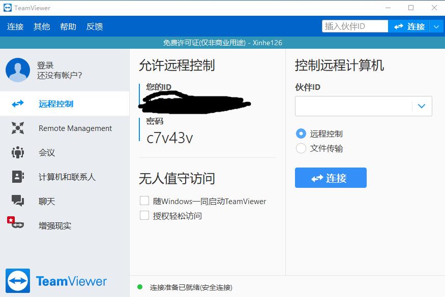TeamViewer 功能