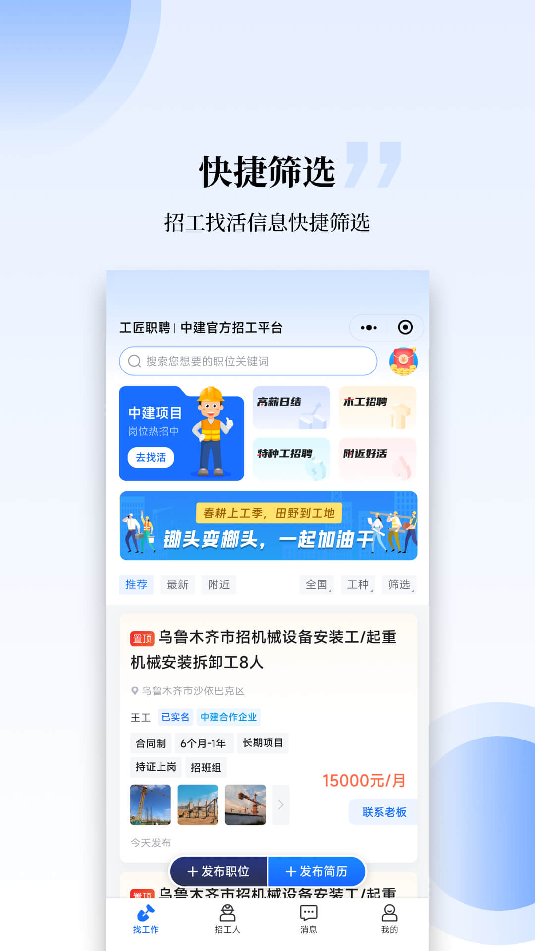某建筑企业技能培训项目