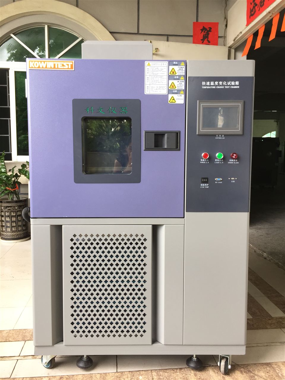 环境应力筛选试验箱