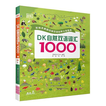 DK1000 词系列全套PDF下载第4张-惠学吧 image