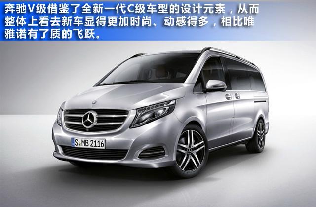 奔驰V级