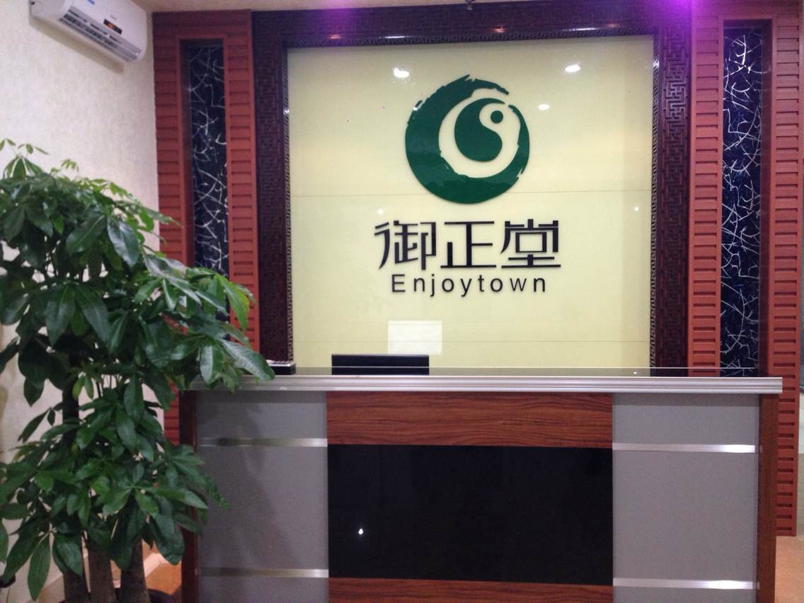 公司环境