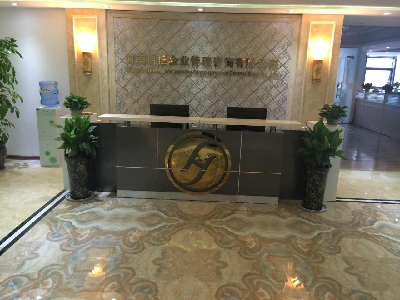 企业管理咨询服务