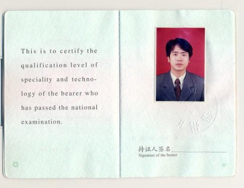 Сертификат повышения квалификации