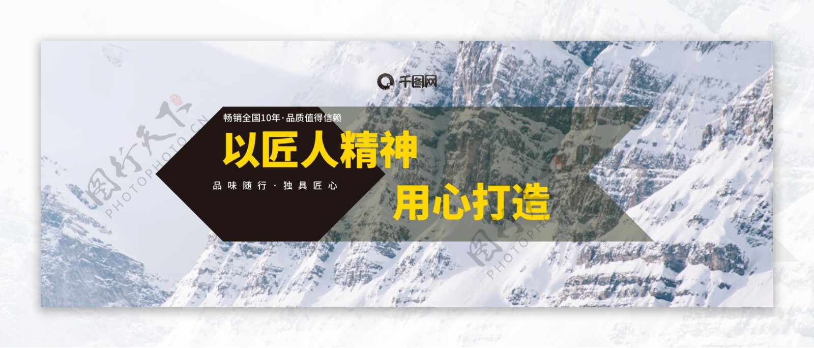 以匠人精神 用心打造