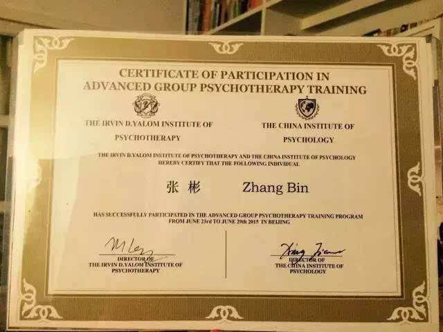 Сертификат гештальт-терапевта