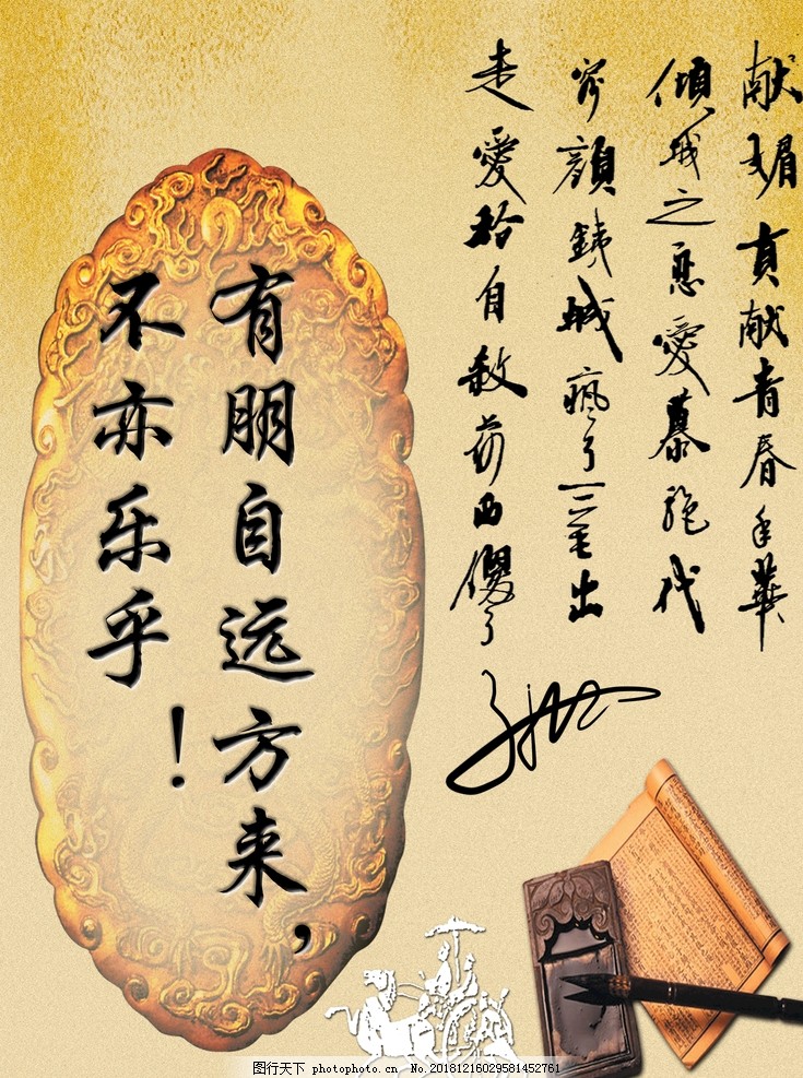 有朋自远方来，不亦乐乎