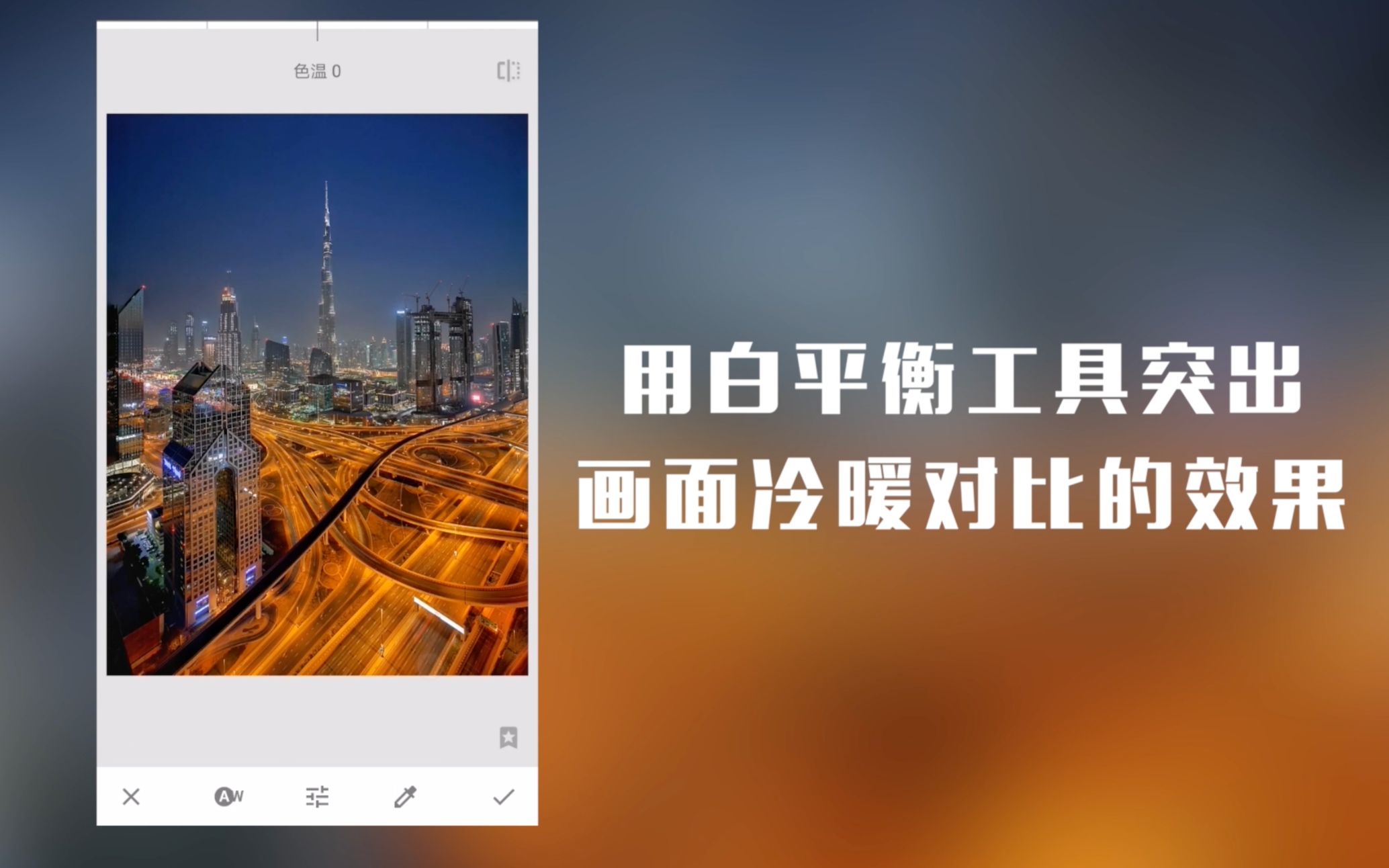 局部调整教程