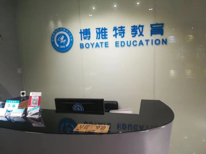 公司简介
