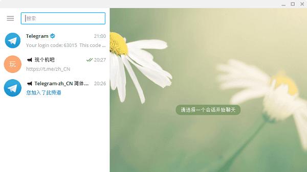 Telegram Desktop App