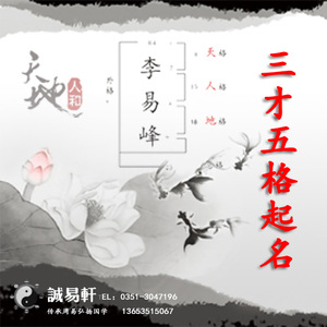 姓名三才五格