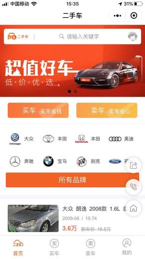 小程序功能演示