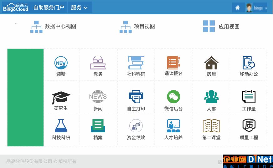 教育云服务平台