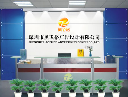 公司前台