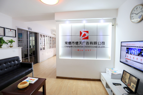 公司环境