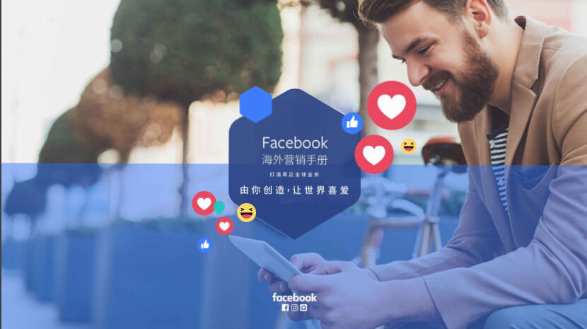 Facebook账号价格分析