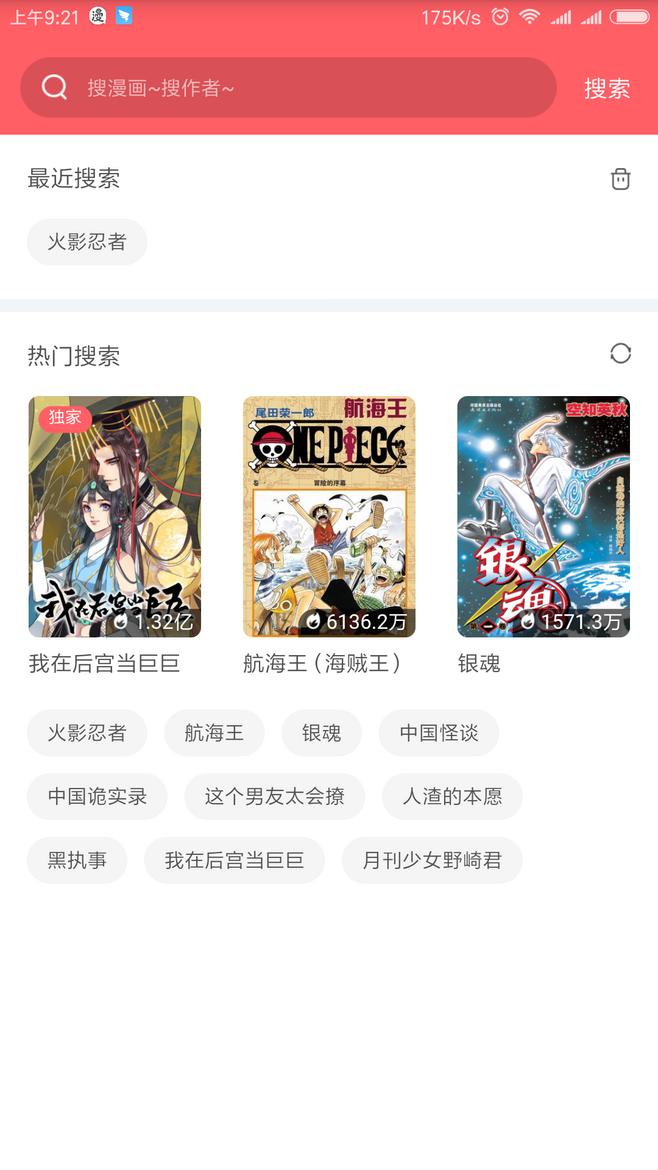 允许安装未知来源应用