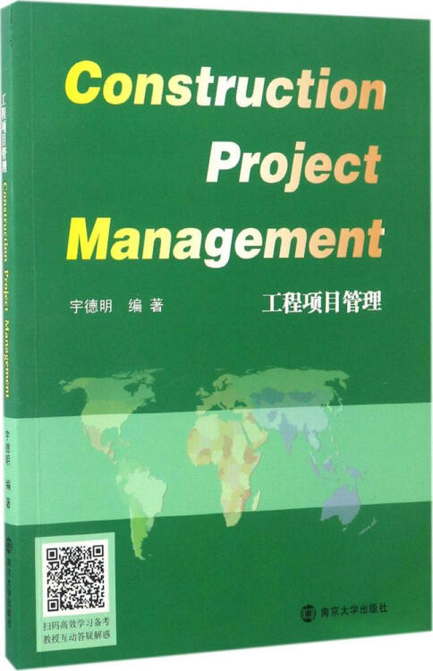 最新建筑工程质量管理条例解读