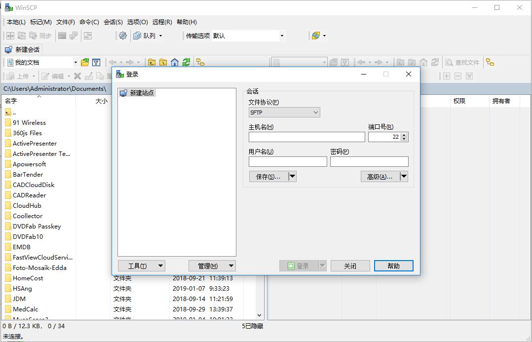 WinSCP安装界面