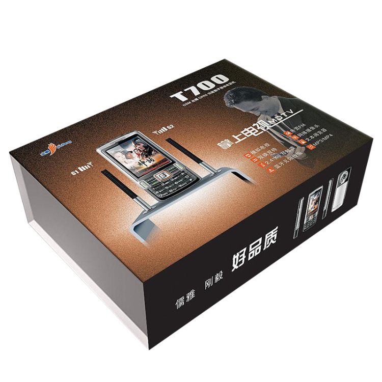 电子产品包装彩盒