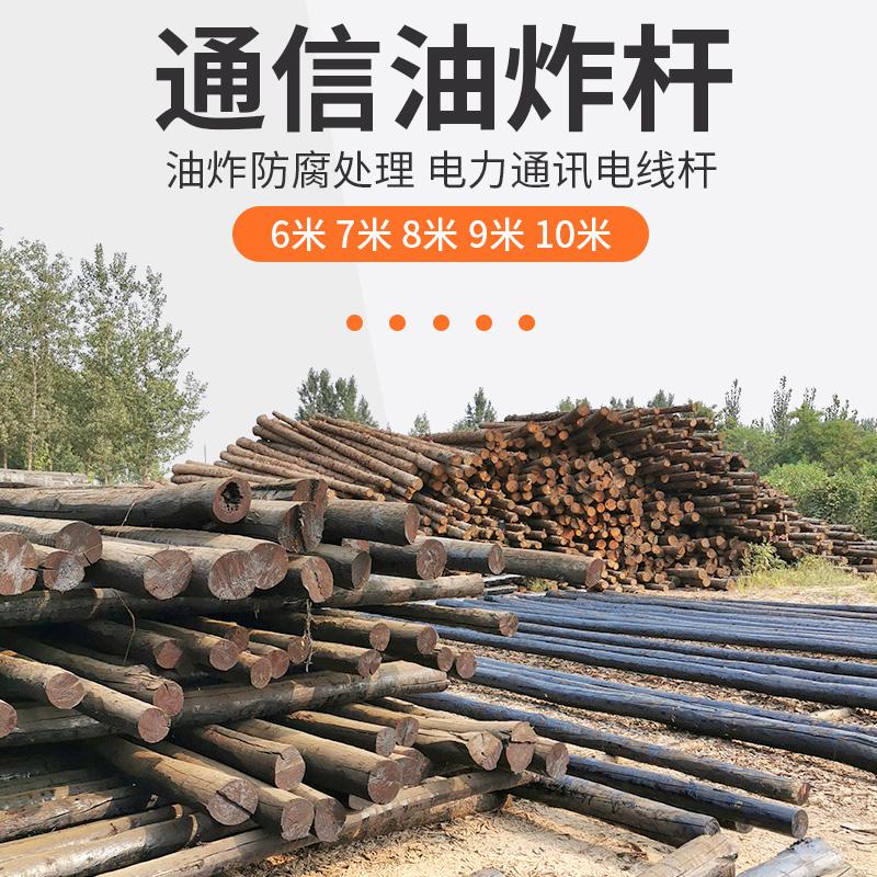 7米油木杆