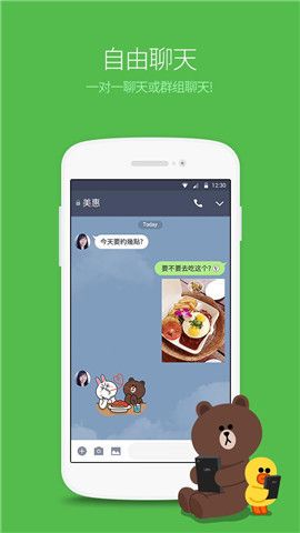 LINE 应用