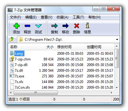 7-Zip界面
