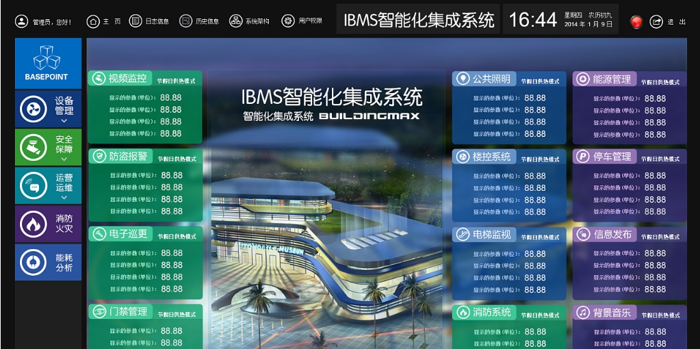 计算机网络系统