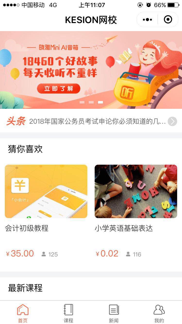 行业动态