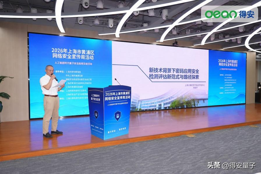 网络安全宣传周活动现场