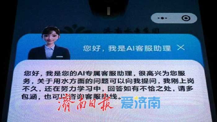 AI智能客服