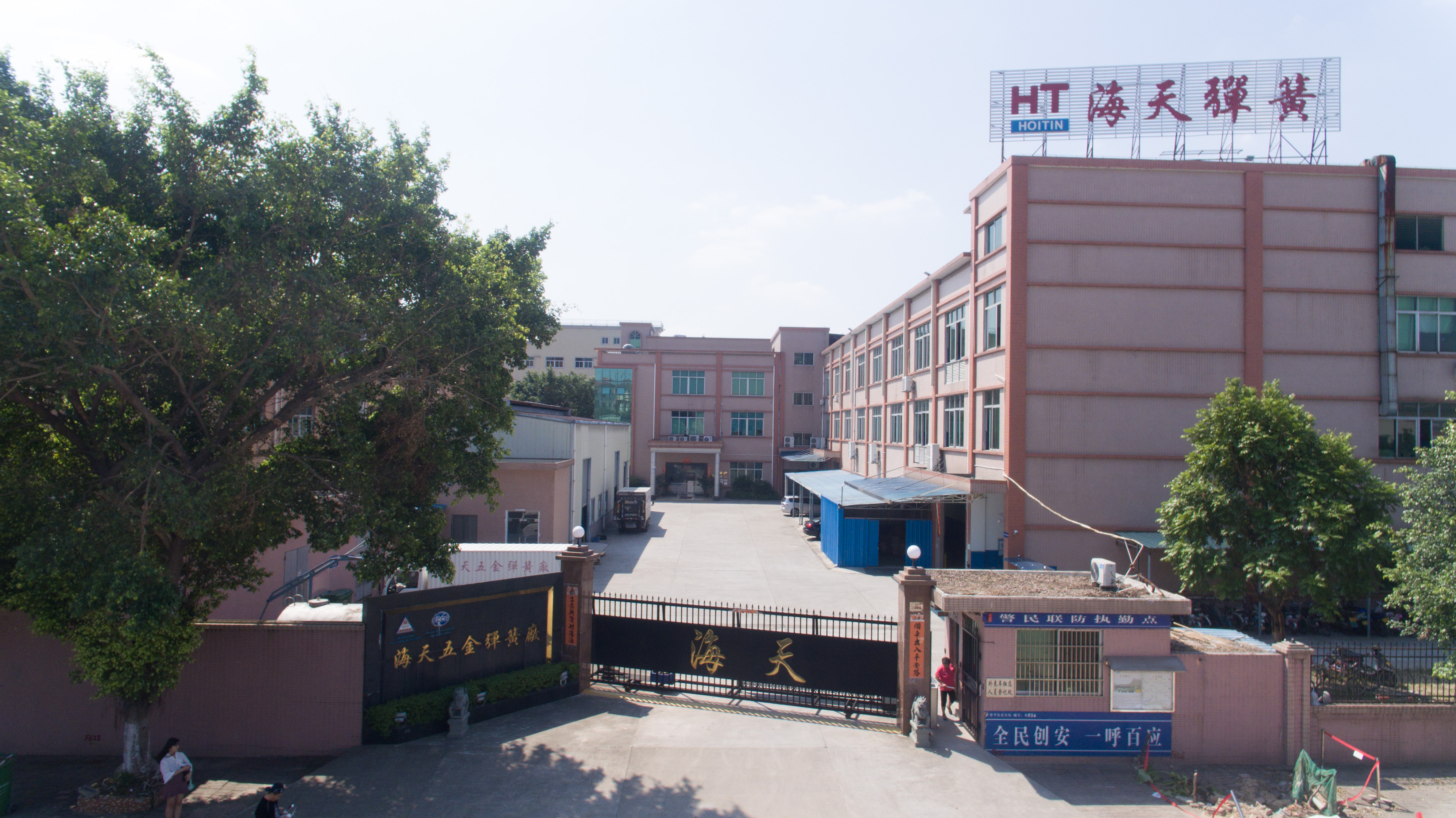 公司厂房