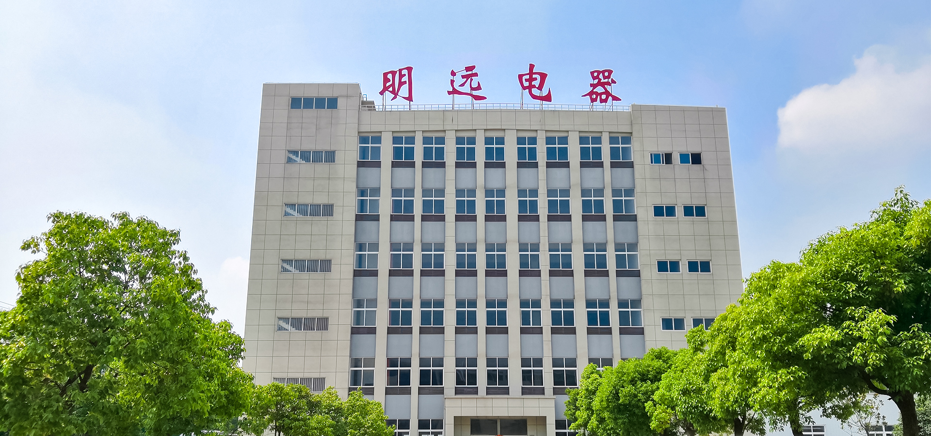 公司新闻
