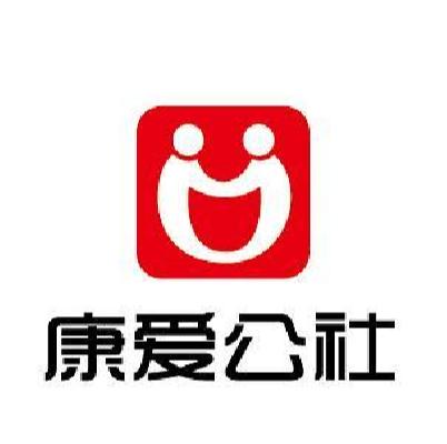 康爱公社