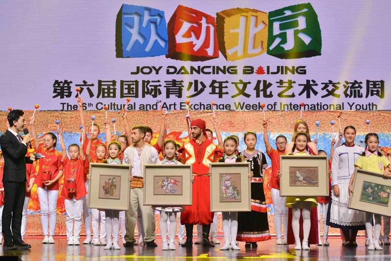 文化艺术交流活动